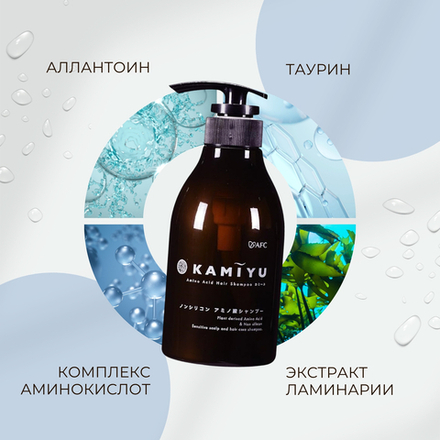 Шампунь с аминокислотами AFC Kamiyu Amino Acid Hair Shampoo