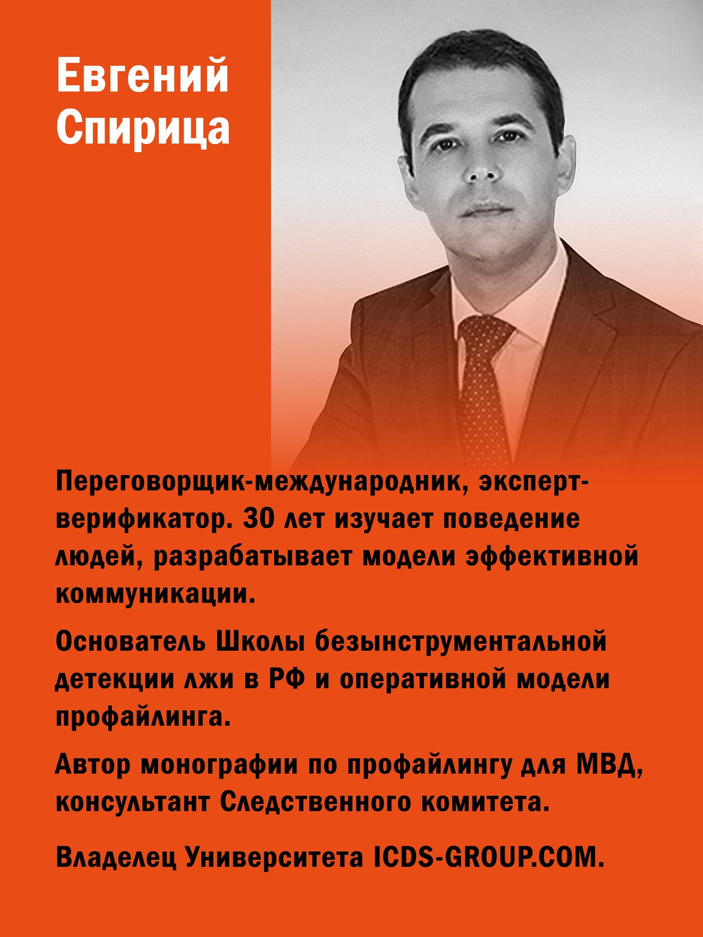 Вижу вас насквозь 2.0. Как "читать" людей