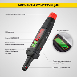Газоанализатор цифровой портативный iCartool IC-M101