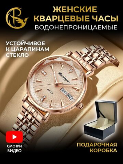 Часы женские кварцевые CAPELLA 312 c браслетом замок бабочка (золотой, бежевый)