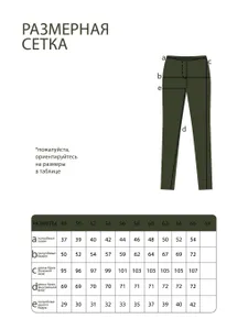 Брюки 4565 Fabrika