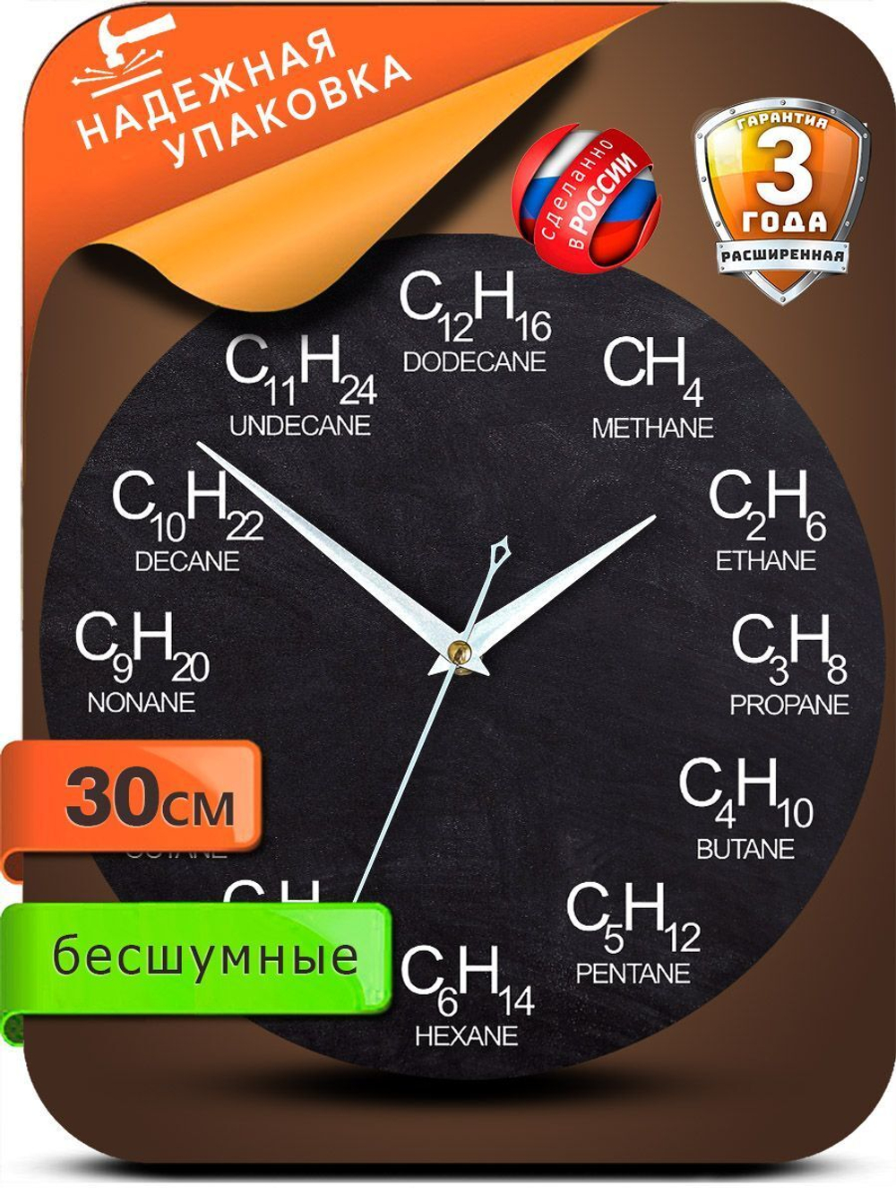 Часы настенные бесшумные деревянные большие на кухню на стену "Часовой завод ИДЕАЛ" "Уравнения Девятки", круг 28 см, часы кухонные настенные интерьерные настенные часы