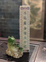 Шу пуэр "Золотой Брикет" (ноябрь 2018), 300 гр