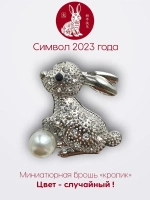 Мини брошь женская "Кролик" Символ 2023 года