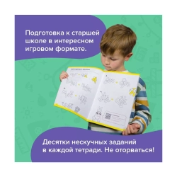 Набор тетрадей. Реши-Пиши. 9-10 лет. Полный курс, 4 тетради. Банда Умников