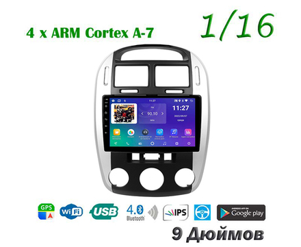 Topway TS7 1+16GB 8 ядер для Kia Cerato 2004-2009