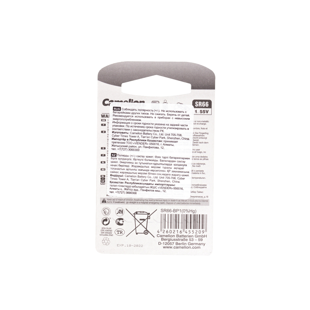 Батарейка CAMELION Silver Oxide SR66-BP1(0%Hg)