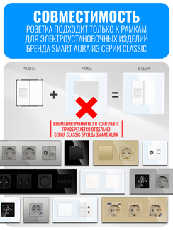 Розетка интернет RJ45 Smart Aura серия Classic без рамки