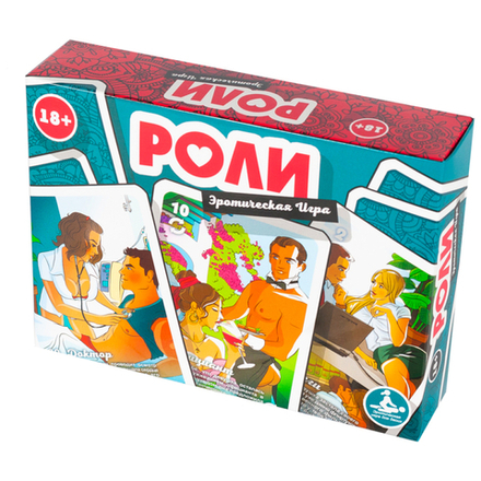 Эротическая ролевая игра РОЛИ