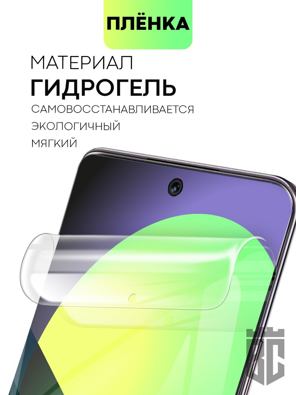 Набор защитных плёнок BROSCORP для Honor 50;Huawei nova 9 оптом (арт. HW-H50-TPU-FILM-SET2)