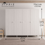 Шкаф для одежды, 202х50х173, Карлос, распашной, в прихожую, 4 двери, со штангами и полками, белый, Dipriz