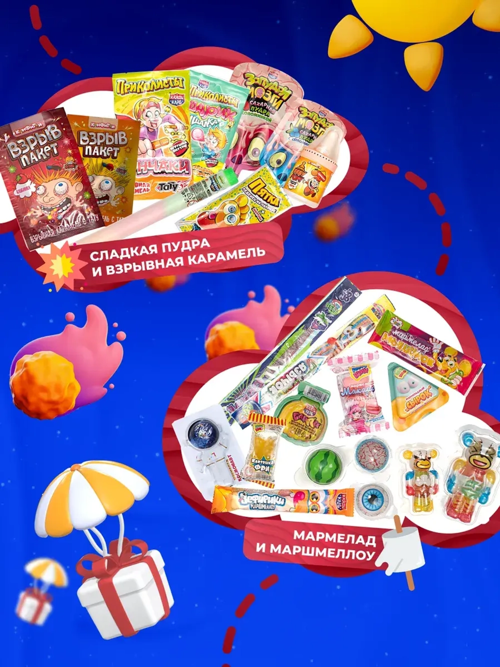Подарочный набор сладостей Сладкий бокс Подарок Новый год