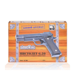 Пистолет металлический Browning HP G.20 19см в/к