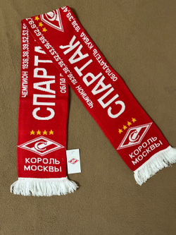 Шарф ФК Спартак