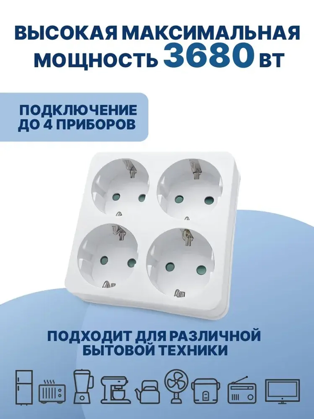 Тройник для розетки 16А сетевой, разветвитель электрический на 4 розетки с заземлением, четверник