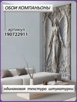 3D Фотообои барельеф Девушка и цветы