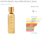 What We Do Is Secret — And The World Is Yours 50ml (duty free парфюмерия)
