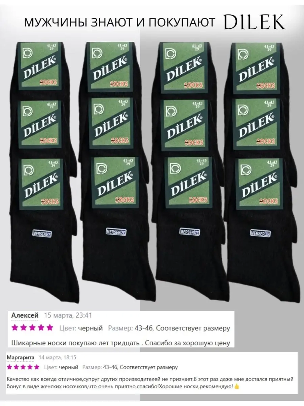 Носки набор Дилек черные с хлопком тонкие 12 пар