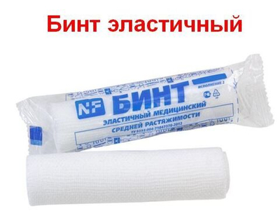 Бинт эластичный медицинский, средней растяжимости, фиксирующий с неосыпающимися краями, 12 см х 4 м