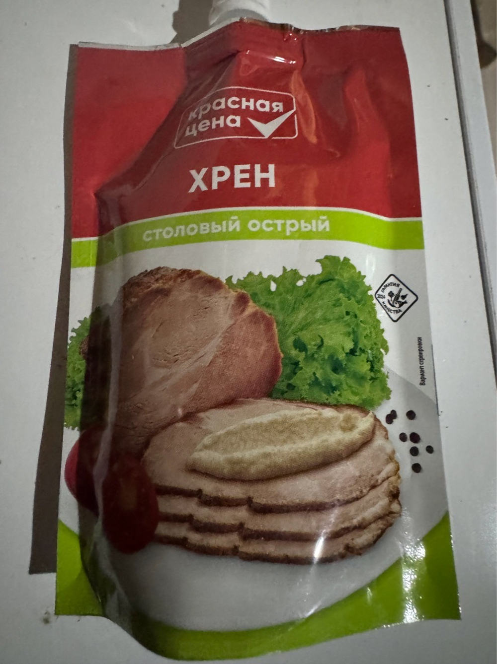 Хрен столовый острый