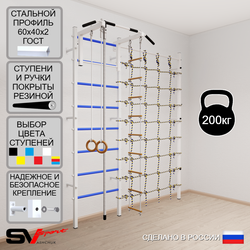 Шведская стенка Sv Sport усиленная 6020 (Турник стандарт/Канат/Кольца/Лестница/Канатный лаз)