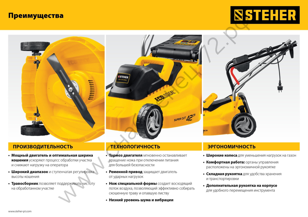 STEHER 1700 Вт, ш/с 38 cм, сетевая газонокосилка (LM-38-1700)