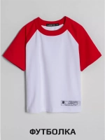 Костюм для мальчика в школу, спортивный