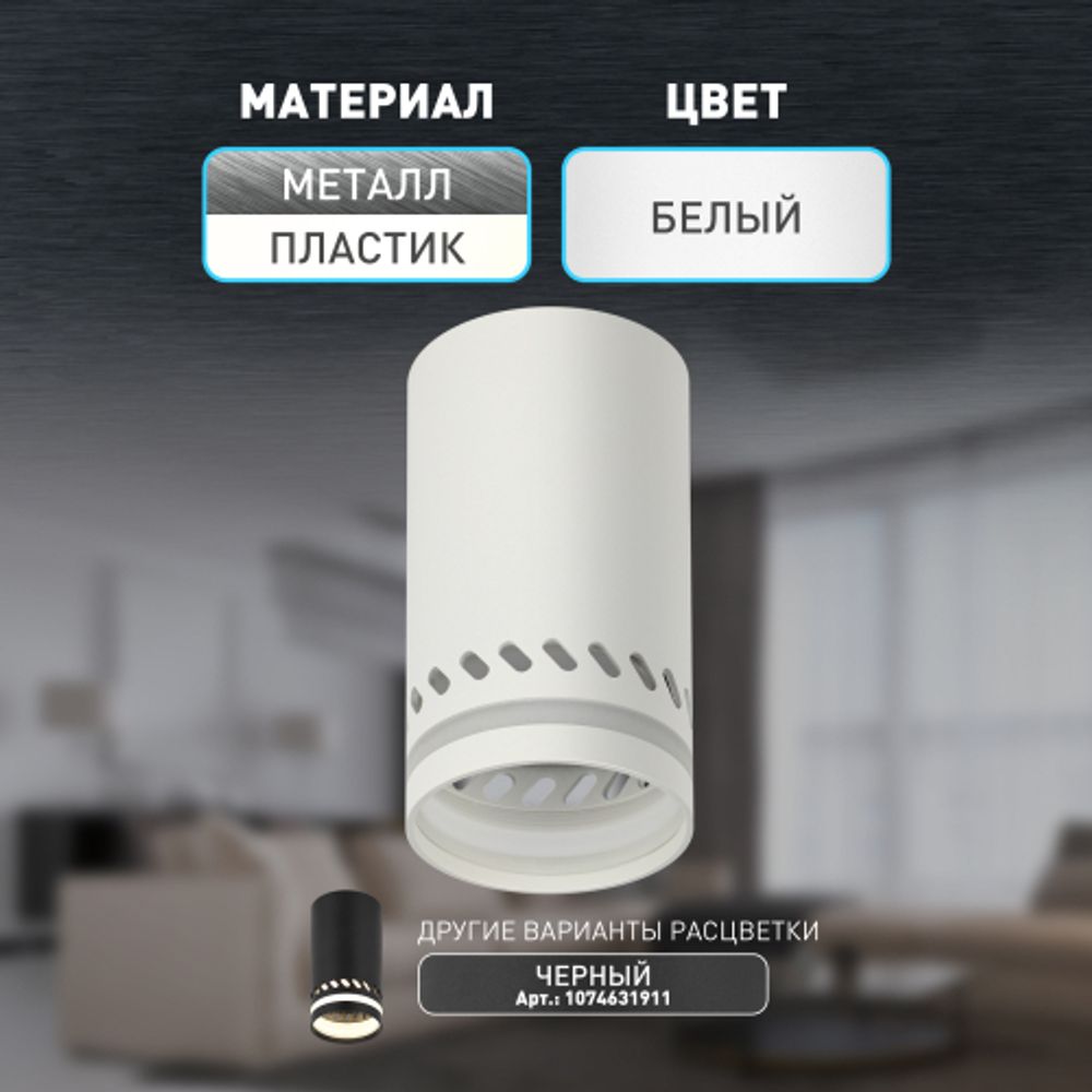 Светильник настенно-потолочный спот ЭРА OL50 WH MR16 GU10 IP20 белый