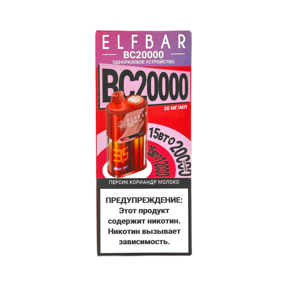 Одноразовая электронная сигарета Elf Bar BC20000 - Персик Кориандр Молоко (20000 затяжек) Одноразовая электронная сигарета Elf Bar BC20000 - Персик Кориандр Молоко (20000 затяжек)