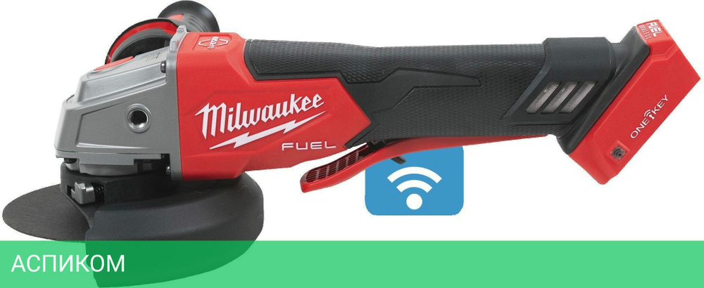 Угловая шлифмашина Milwaukee M18 ONEFSAG125XPDB-0X FUEL (4933478434)