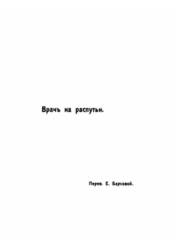 Полное собрание сочинений. Том 9 | Шоу Бернард