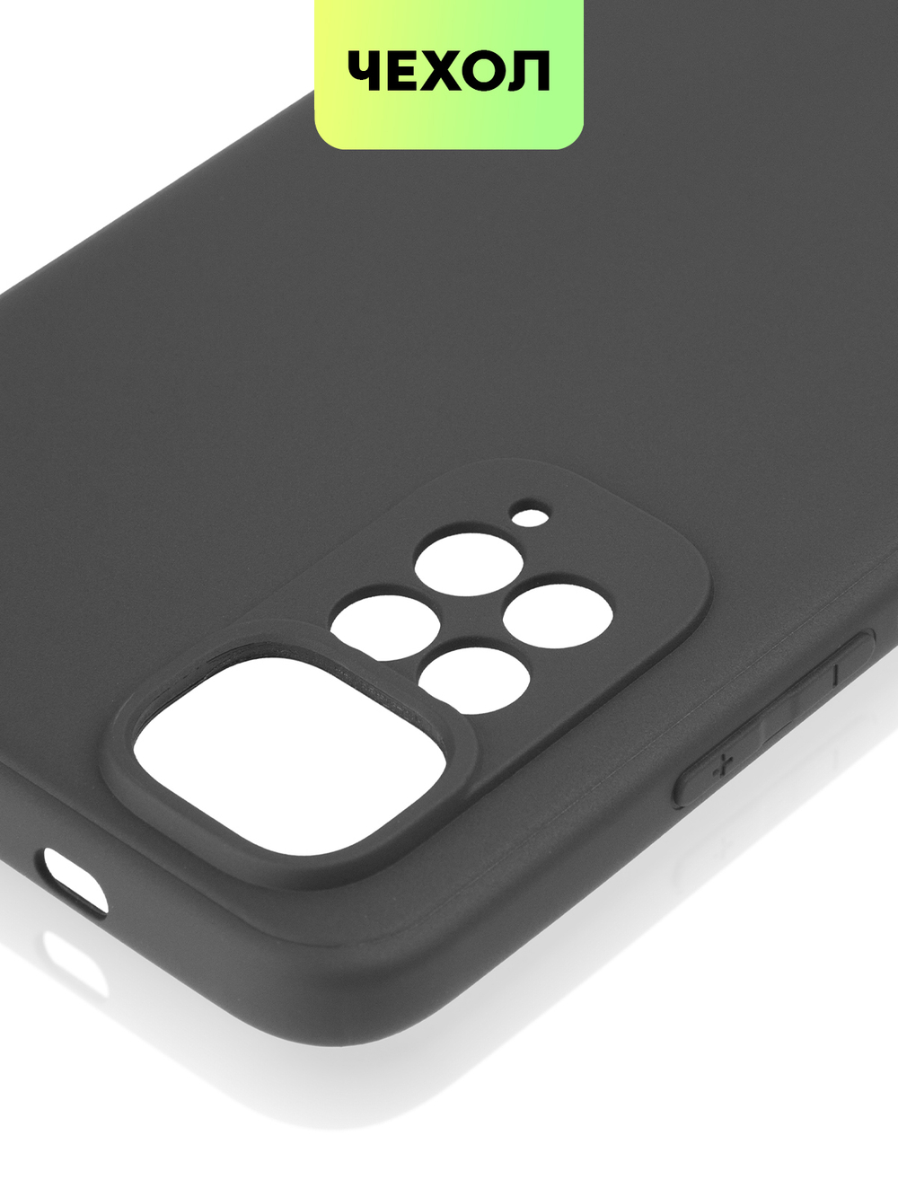 Чехол BROSCORP для Xiaomi Redmi Note 11;Xiaomi Redmi Note 11S оптом (арт. XM-RN11-COLOURFUL-BLACK)