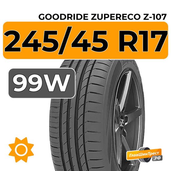 Goodride ZuperEco Z-107 245/45 R17 99W XL