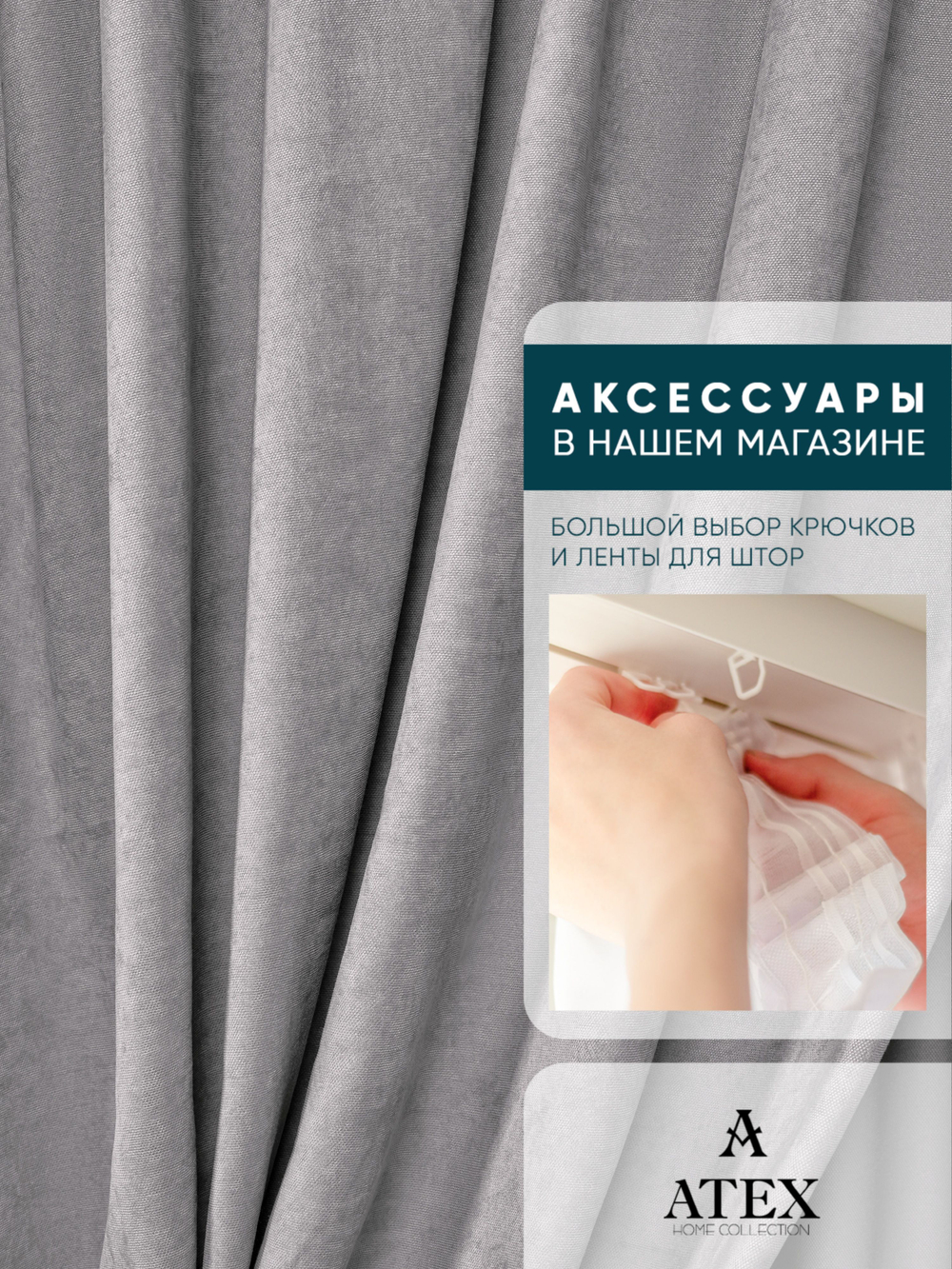 Ткань для штор и интерьера, Канвас, Размер 500*300