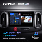 Teyes CC2 Plus 10,2"для Nissan Cube 3 2008-2020