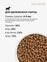 PREMIER Сухой корм для щенков с 3 недель, беременных и кормящих 3 кг