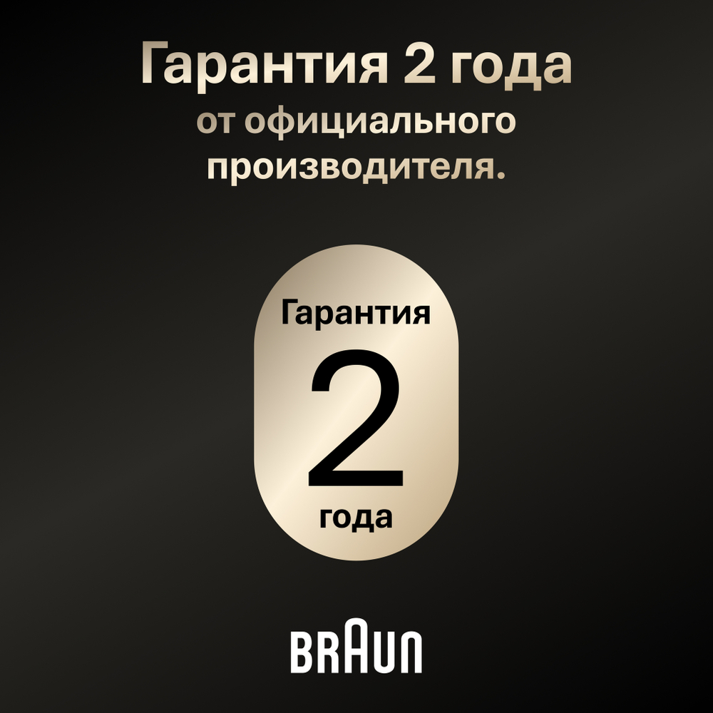 Электрическая бритва Braun Series 9 PRO+ 9675cc
