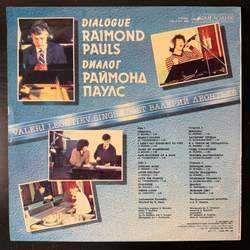 Виниловая пластинка Раймонд Паулс - Валерий Леонтьев – Диалог (Мелодия) LP