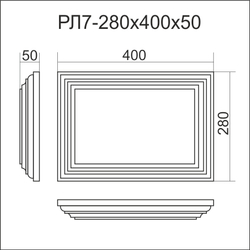 Руст линейный РЛ7 400х280х50