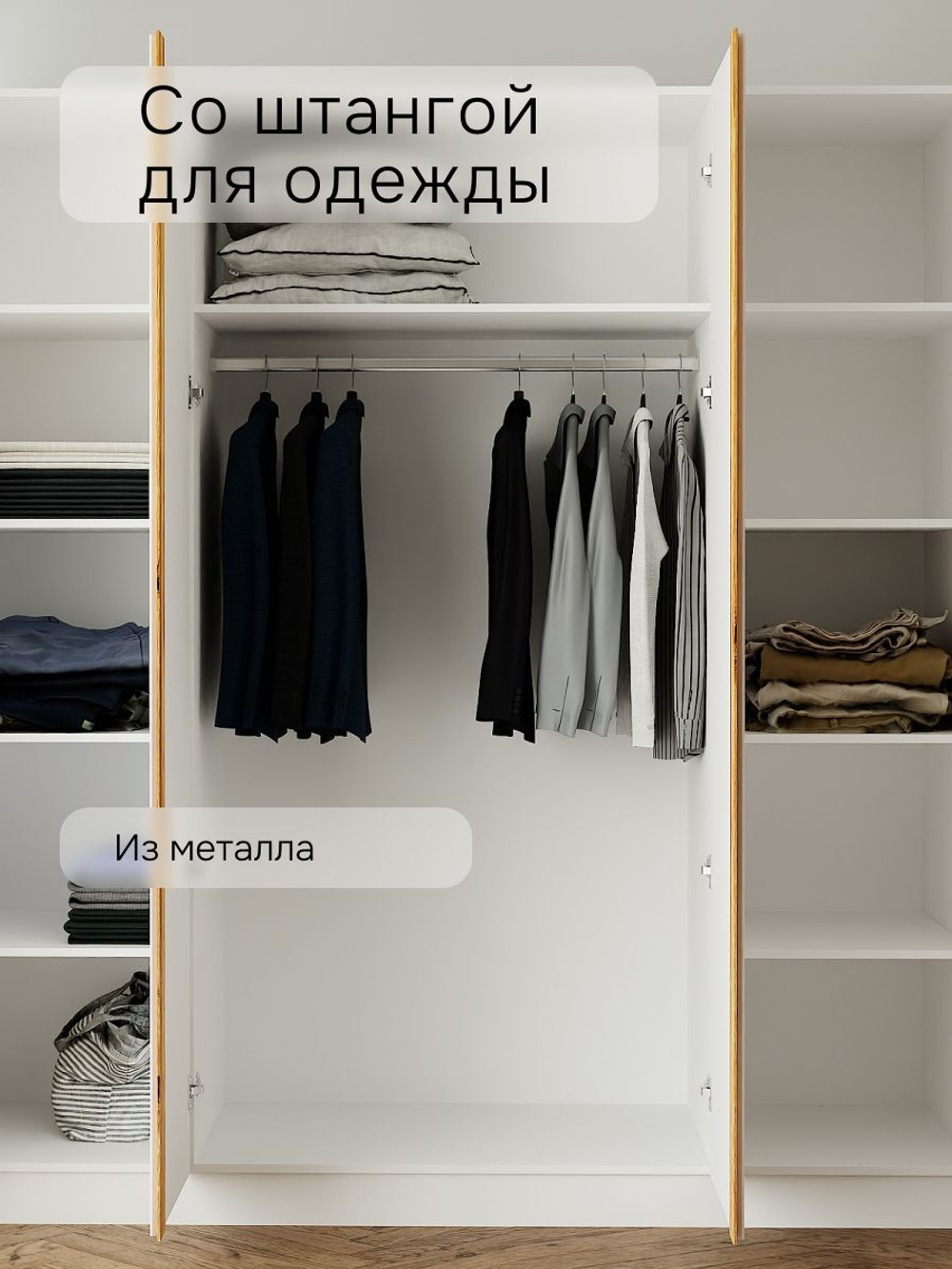 Шкаф распашной Miraj с дубовыми ручками, белый