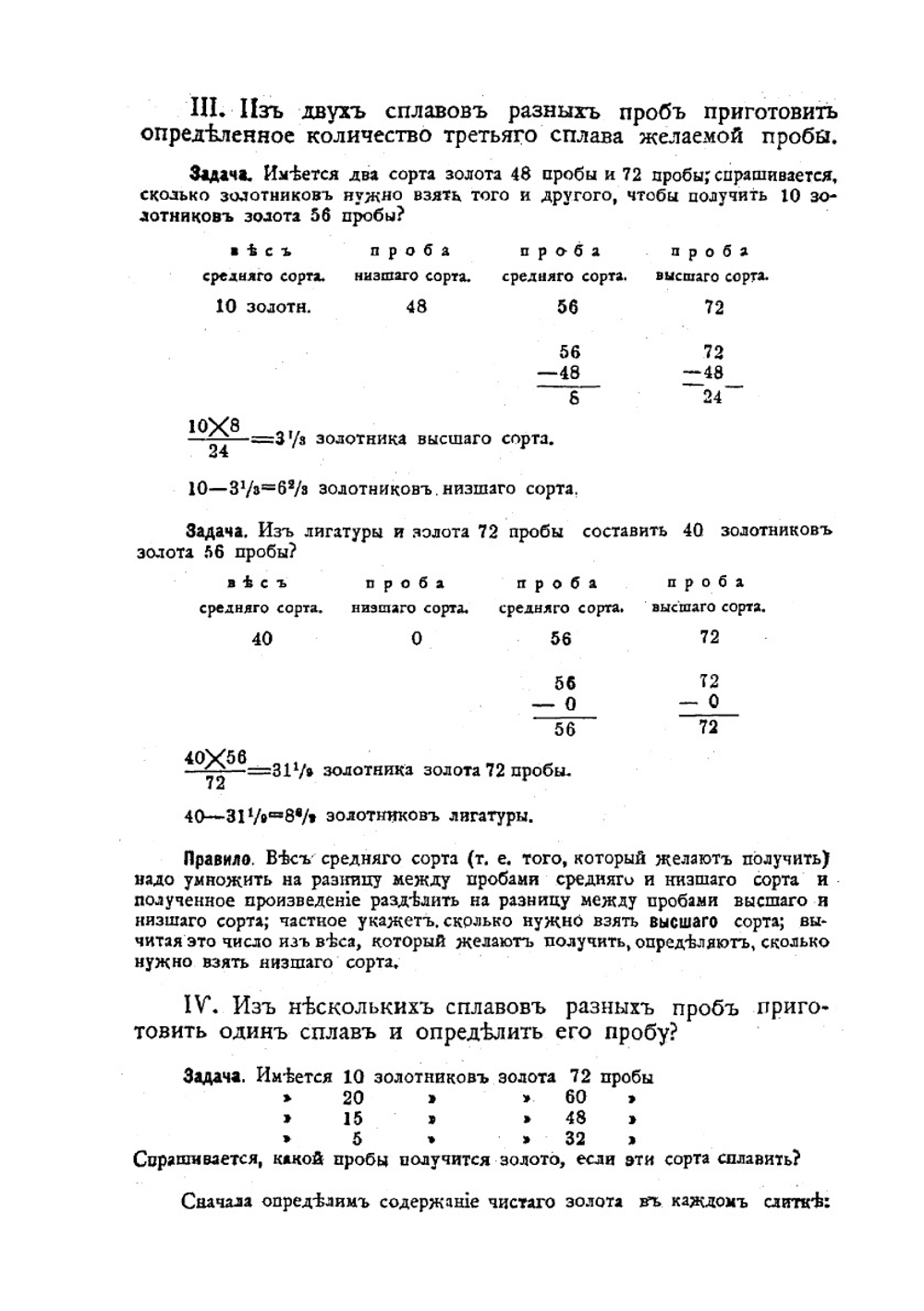 Руководство золотых и серебряных дел мастерства | А.И. Андрющенко