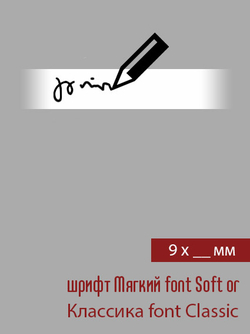 09мм этикетка вашей длины