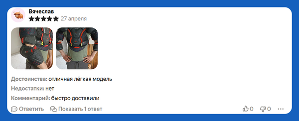 Отзывы наших клиентов - 6