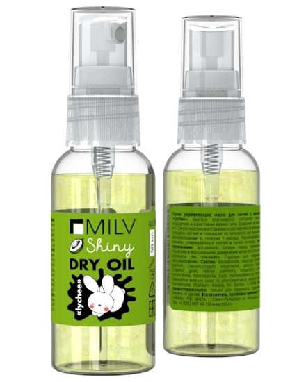 Сухое укрепляющее масло для ногтей с шиммером "LYCHEE" 50мл. MILV