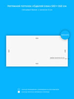 Глянцевый натяжной потолок 14.3 м2