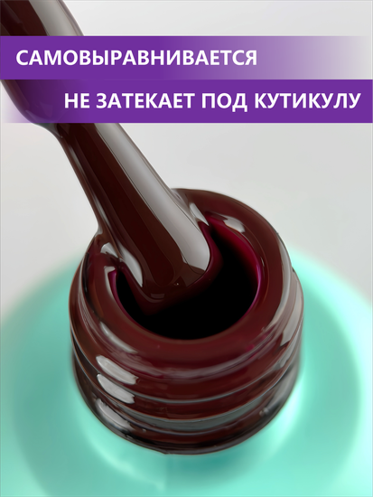 Гель-лак ENIGMANIC 10 мл. однофазный One Step №06