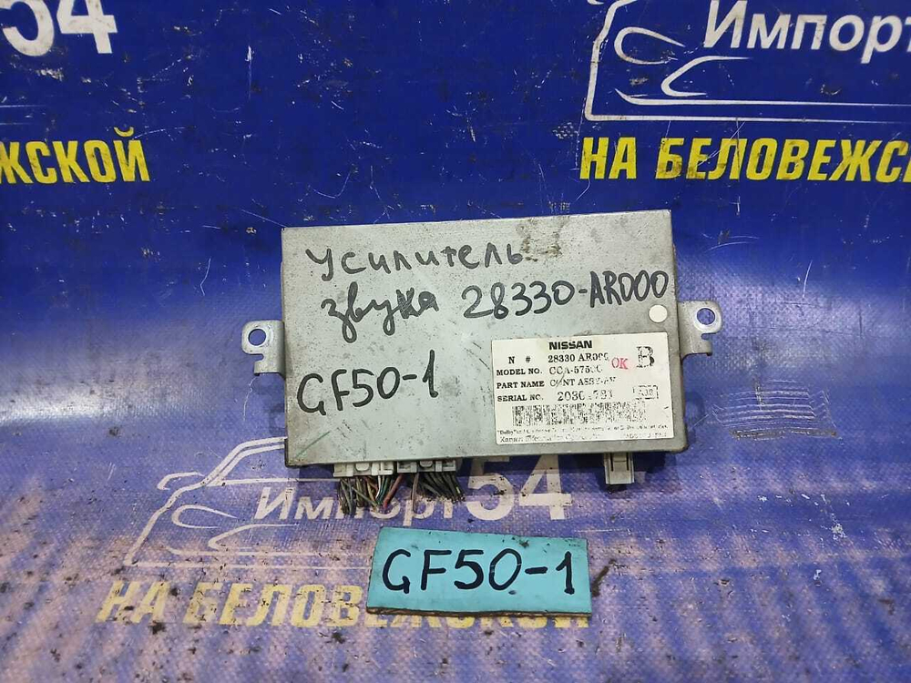 Блок управления NISSAN CIMA 2002