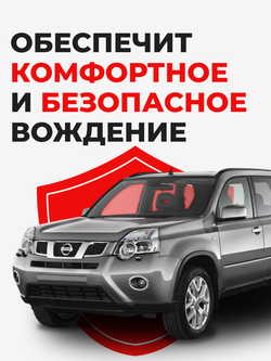 Ремкомплект рулевой рейки для ЭУР Nissan X-TRAIL (II) (08.2007-02.2015) (R-4)