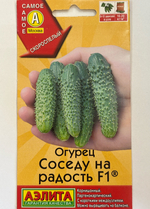 Огурец Соседу на радость F1 10 шт СМО-92