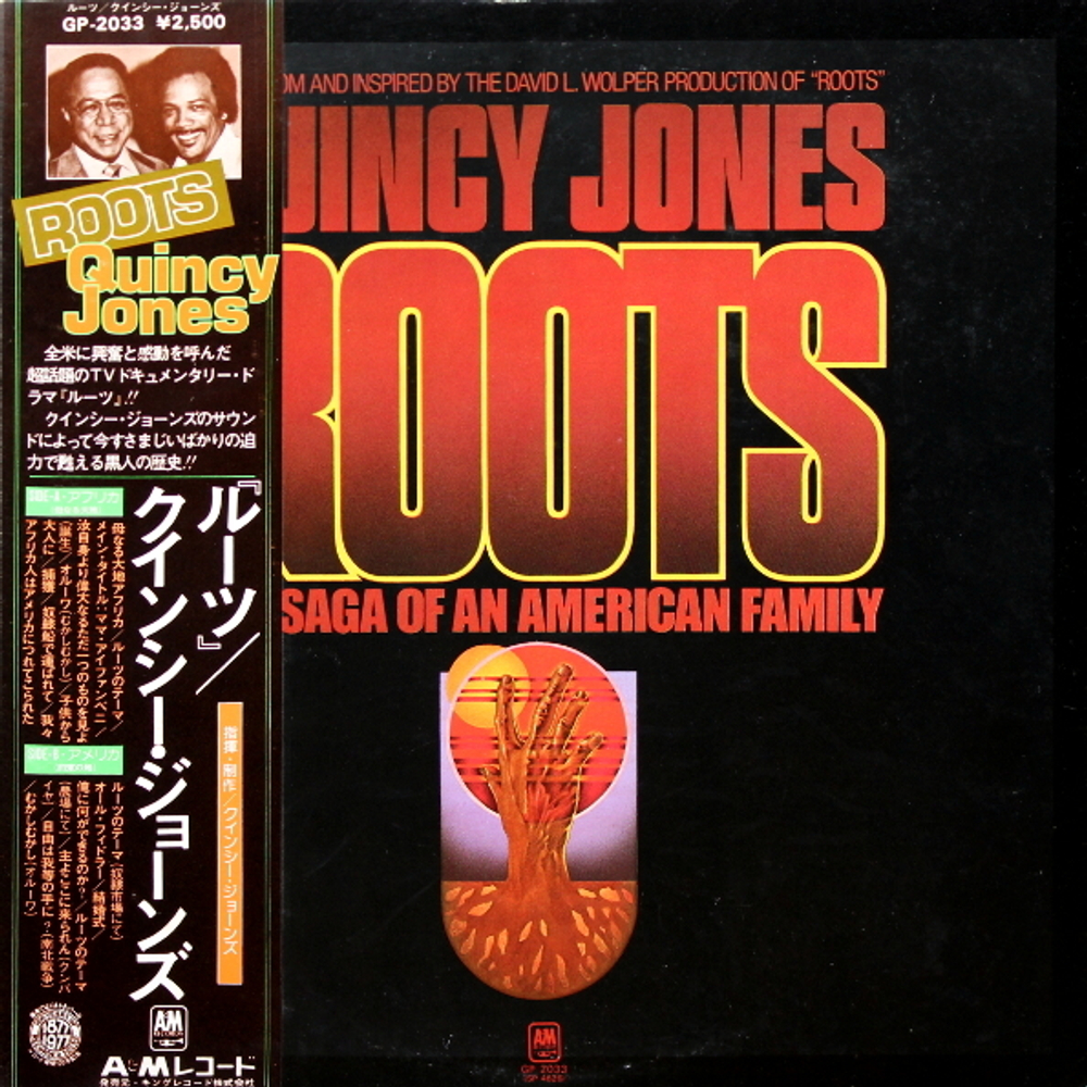 Quincy Jones / Roots: The Saga Of An American Family (LP)